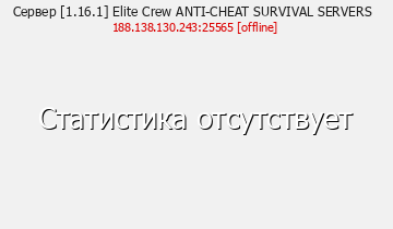 [1.14.4] Elite Crew Real Planet 1:1000 HARDCORE SURVIVAL