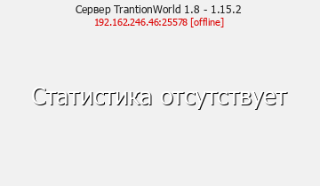 TrantionWorld 1.12.2