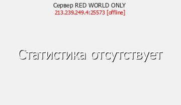 RED WORLD [1.8+] TNT ON