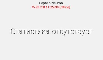Сервер Minecraft Neuron
