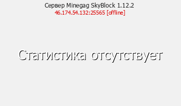 Minegag SkyBlock 1.12