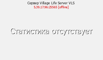 Сервер Minecraft Village Life Server VLS