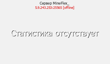 MineFlex