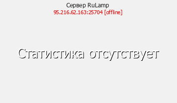 Сервер Minecraft RuLamp