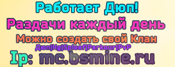 Ip: mc.bsmine.ru