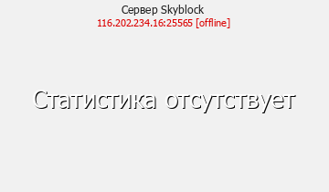Сервер Minecraft Skyblock