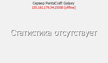 Сервер Minecraft PentaCraft