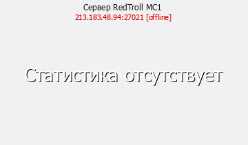 Сервер Minecraft RedTroll MC1