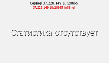 Сервер Minecraft 37.228.149.10:20865