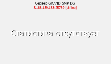 Сервер Minecraft GRAND SMP DG