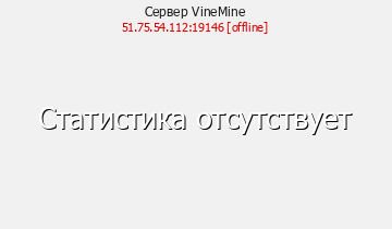 Сервер Minecraft VineMine
