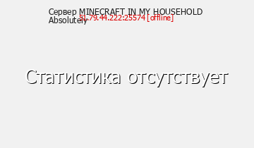 Сервер Minecraft 51.79.44.222:25574