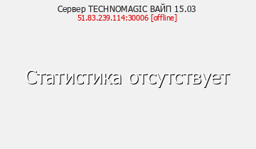 Сервер Minecraft TECHNOMAGIC ВАЙП 16.12