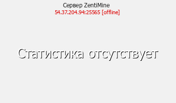 Сервер Minecraft ZentiMine 
