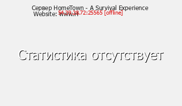 Сервер Minecraft HomeTown - A Survival Experience Website: www.H