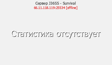 Сервер Minecraft J36SS - Survival
