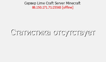 Сервер Minecraft Lime Craft Server Minecraft