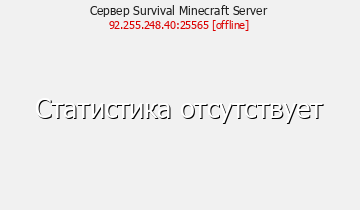 Сервер Minecraft Survival Minecraft Server
