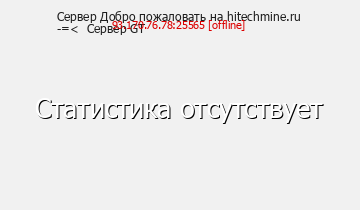 Сервер Minecraft Добро пожаловать на hitechmine.ru-=< Сервер GT