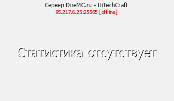 Сервер Minecraft DireMC.ru - HiTechCraft